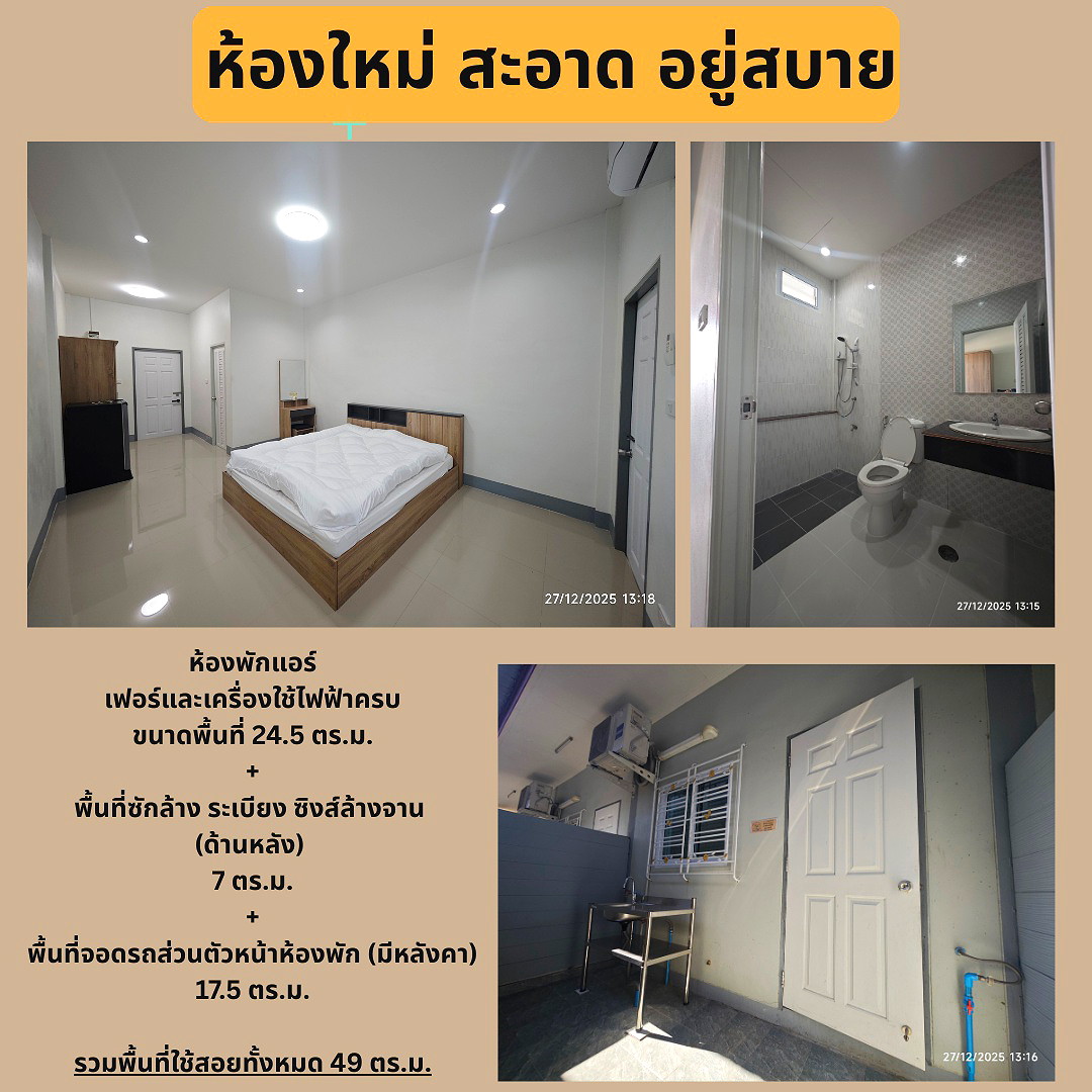 Pictures of New Full furnished room for rent w/ private car parking in the centre of Yasothon city (CBD) 1/32