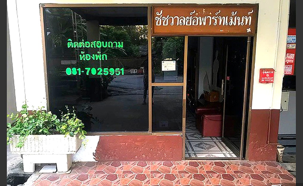 Pictures of Chatchawal Apartment 2/11