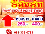 wangthong resort - TUKCOM Shopping Plaza Khonkaen Short Term Rental