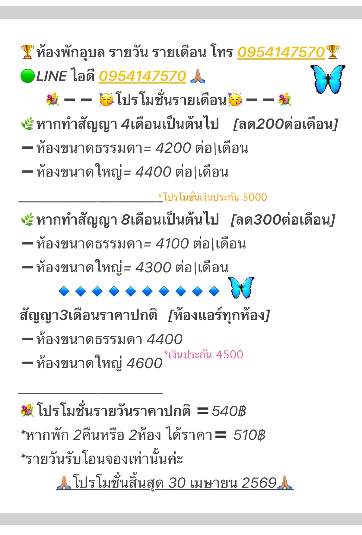 รูปภาพ Riposo ริโพสโซ่ แมนชั่น ห้องเช่าอุบล  อพาร์ทเม้นท์อุบล  รายวันรายเดือนอุบล | อพาร์ทเม้นท์ หอพัก ที่พัก ห้องพัก - รูปที่ 1/59