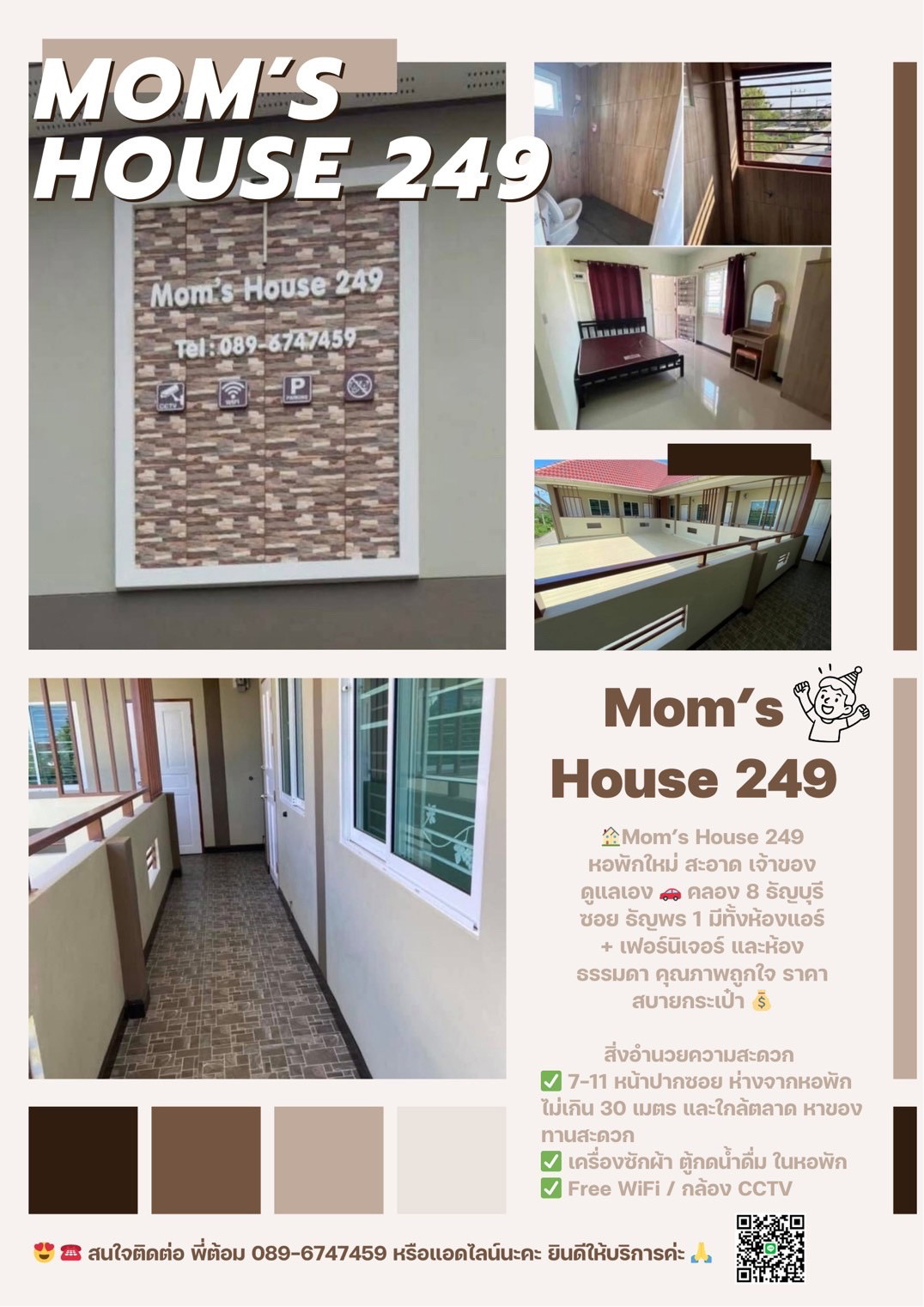 Moms House 249 — photo 1