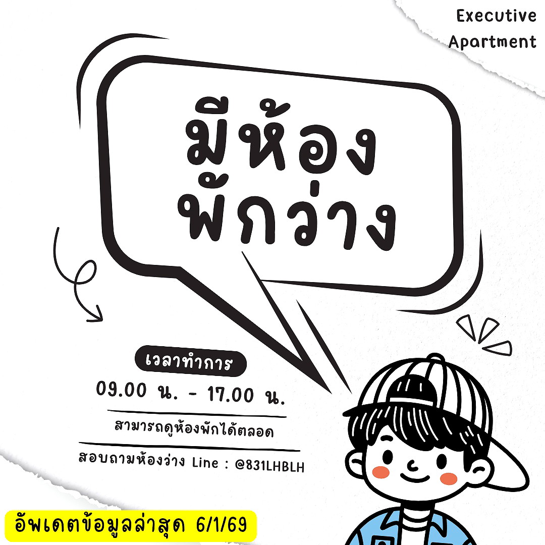 รูปภาพ Executive apartment (เอ็คเซ็คคูทีฟ อพาร์ทเม้นท์ รามคำแหง65) | อพาร์ทเม้นท์ หอพัก ที่พัก ห้องพัก - รูปที่ 1/6