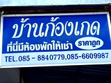 BanKongKate