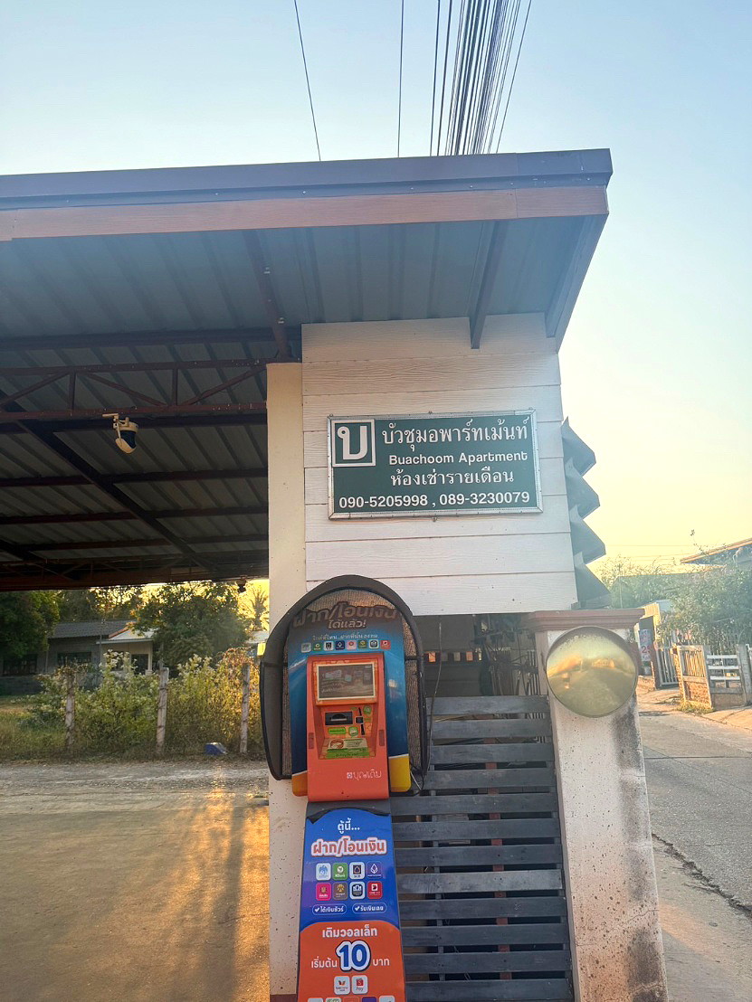 รูปภาพ บัวชุม อพาร์ทเม้นท์ | อพาร์ทเม้นท์ หอพัก ที่พัก ห้องพัก - รูปที่ 3/12