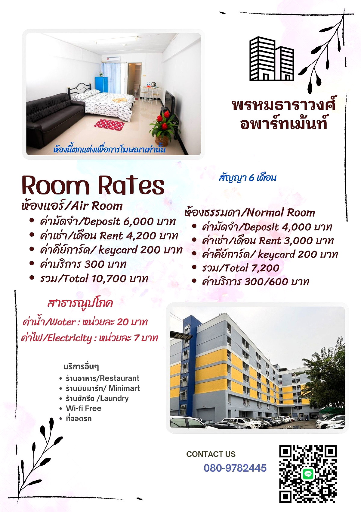 รูปภาพ พรหมธาราวงศ์ อพาร์ทเมนท์  ใกล้ซีคอน ติดMRTสีเหลือง สถานีศรีนครินทร์38 | อพาร์ทเม้นท์ หอพัก ที่พัก ห้องพัก - รูปที่ 3/17