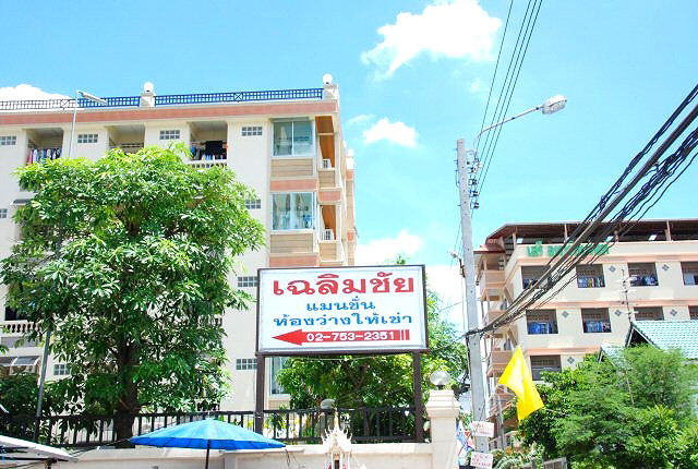 Pictures of Chalermchai Mansion, Theparak 9/11