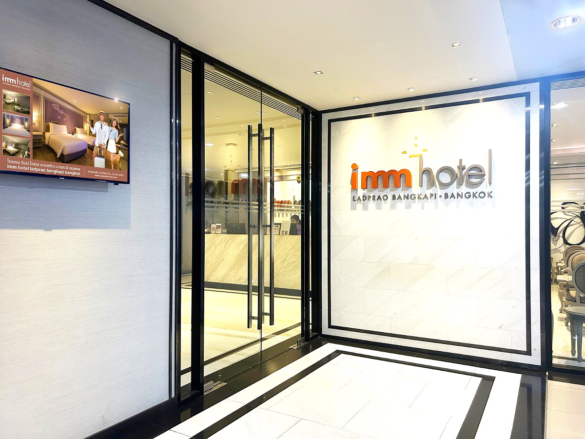Pictures of imm hotel Ladprao Bangkapi Bangkok 1/16