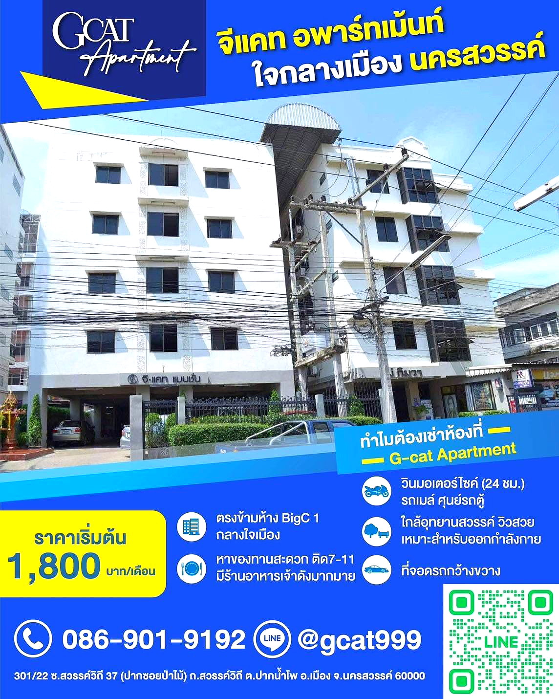 รูปภาพ จีแคท อพาร์ทเม้น | อพาร์ทเม้นท์ หอพัก ที่พัก ห้องพัก - รูปที่ 4/54