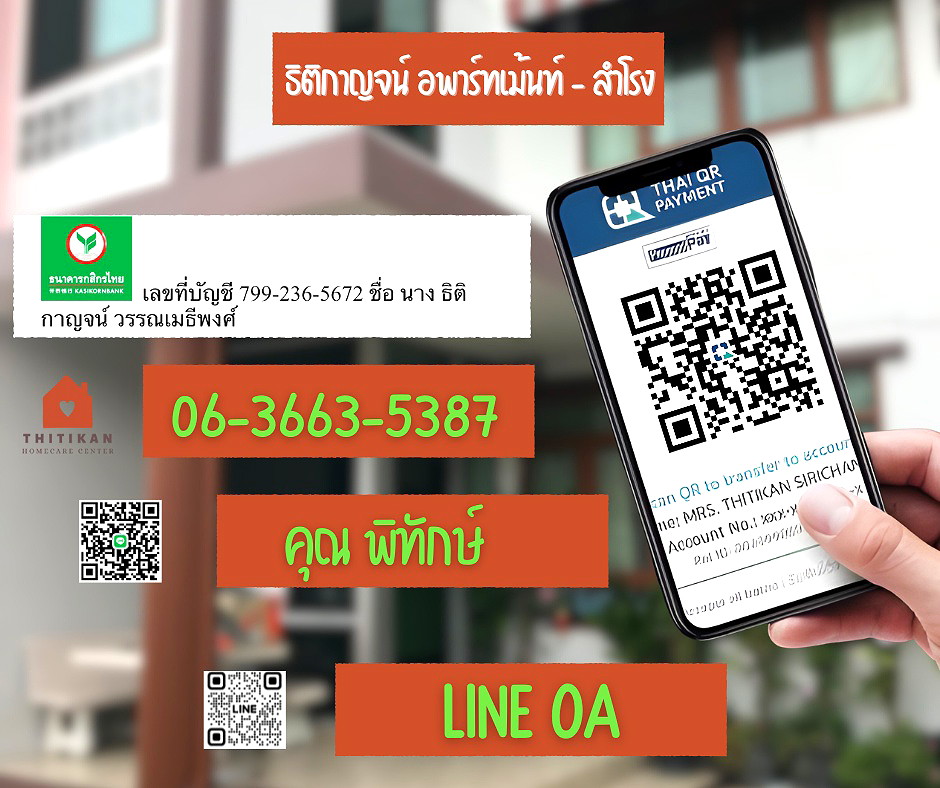 รูปภาพ ธิติกาญจน์ อพาร์ทเม้นท์/ซอยวัดด่านสำโรง  (ใกล้ BTS สำโรง - ใกล้ Bitec)     | อพาร์ทเม้นท์ หอพัก ที่พัก ห้องพัก - รูปที่ 55/55