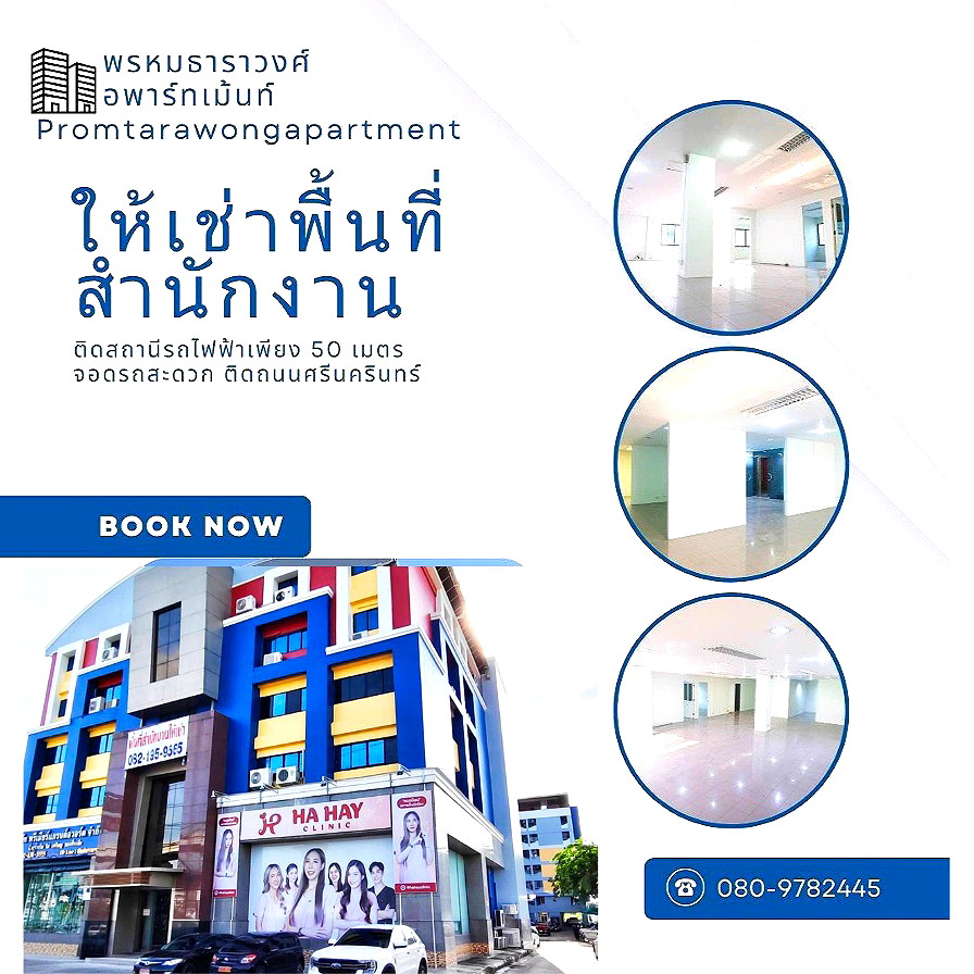 Pictures of Promtarawong Apartment 4/19