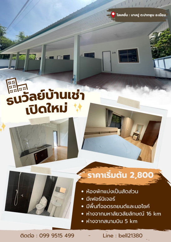 Thanawan Home Bangpu - Apartment for Rent
