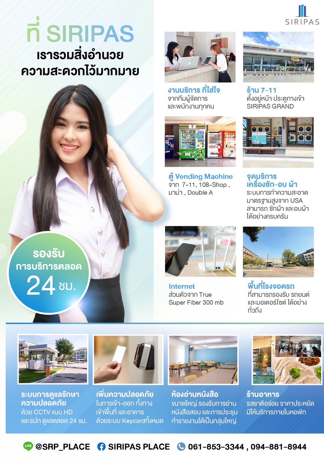 SIRIPAS PLACE — photo 3