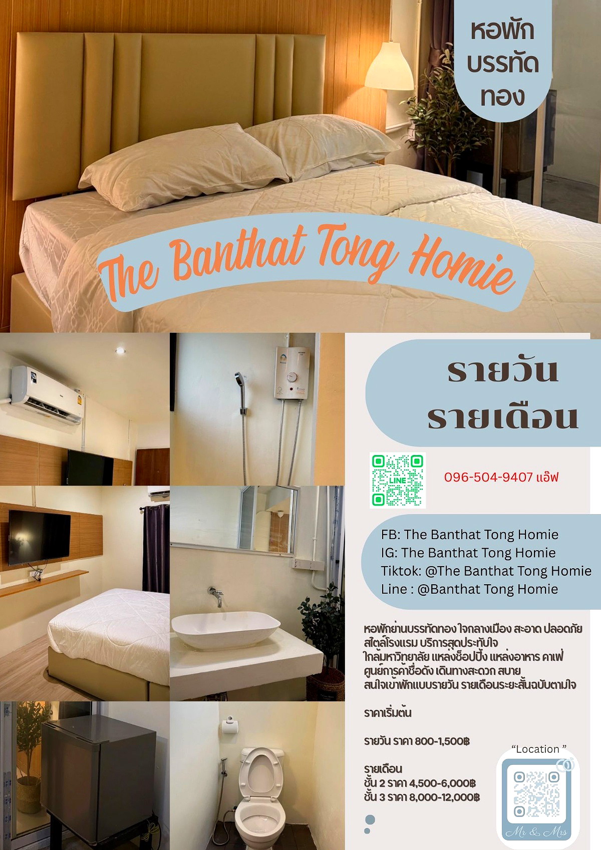 รูปภาพ The Banthat Tong Homie ห้องเต็มจะมีห้องพัดลม 4,500 ว่าง 10 มีนา 69 | อพาร์ทเม้นท์ หอพัก ที่พัก ห้องพัก - รูปที่ 1/16