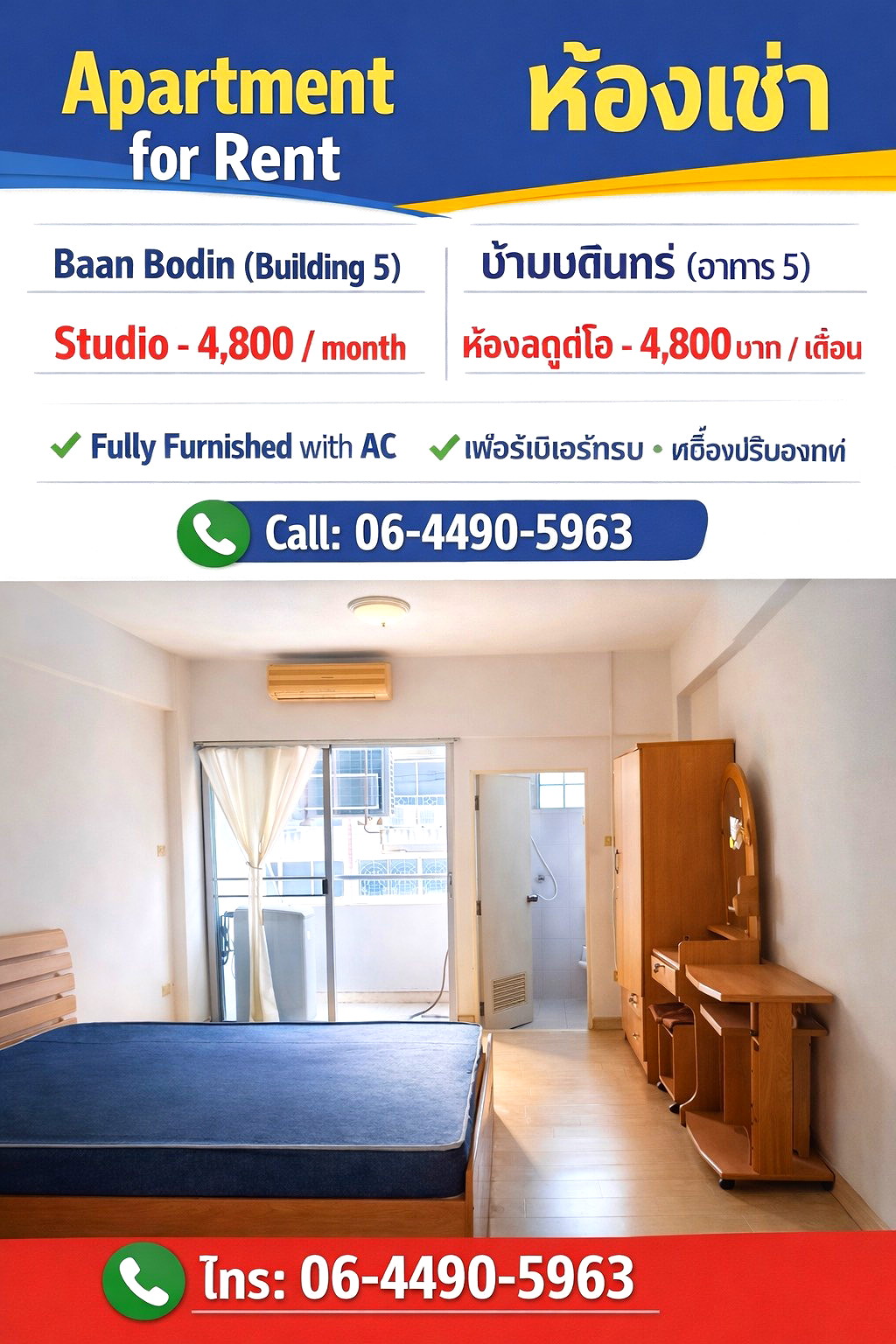 รูปภาพ บ้าน บดินทร์ | อพาร์ทเม้นท์ หอพัก ที่พัก ห้องพัก - รูปที่ 1/1