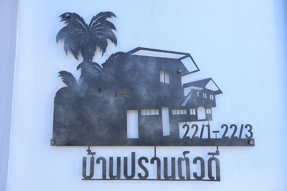 รูปภาพ บ้านปรานต์วดี อพาร์ทเม้นท์ | อพาร์ทเม้นท์ หอพัก ที่พัก ห้องพัก - รูปที่ 184/188