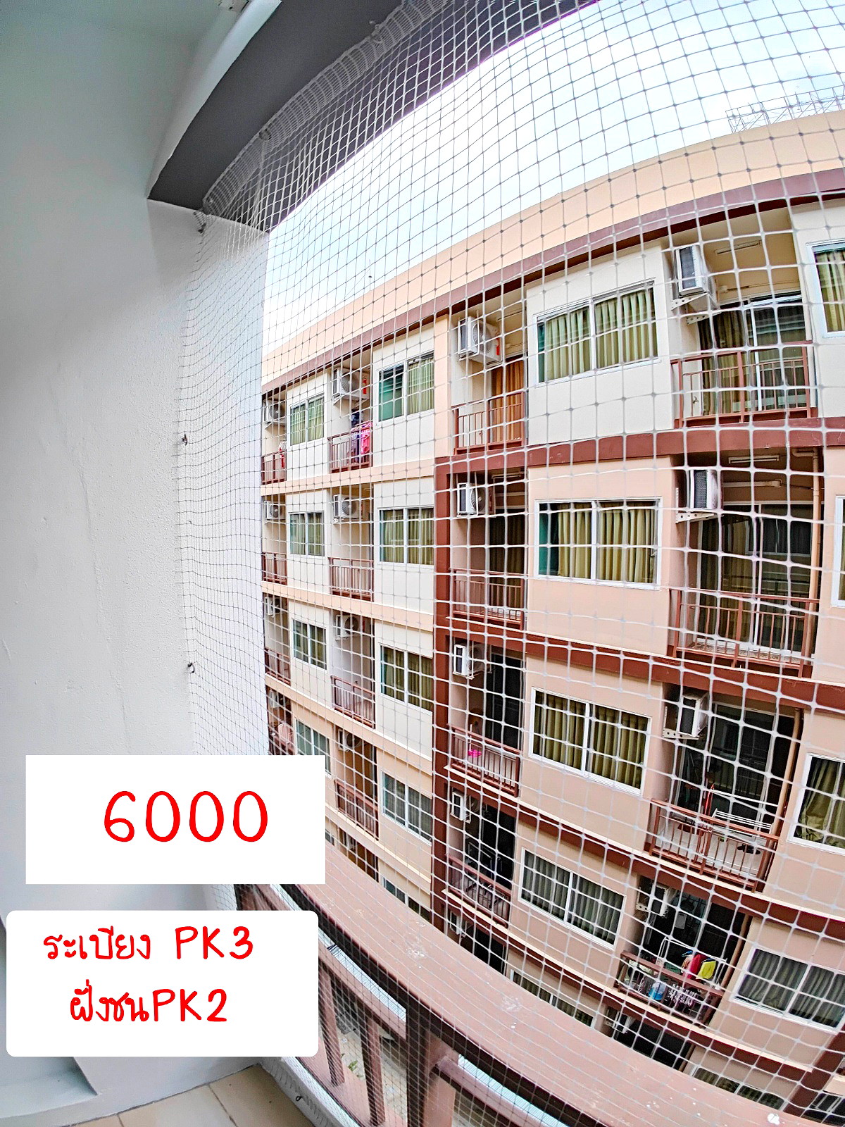 Pictures of PK Residence Pinklao 25/31