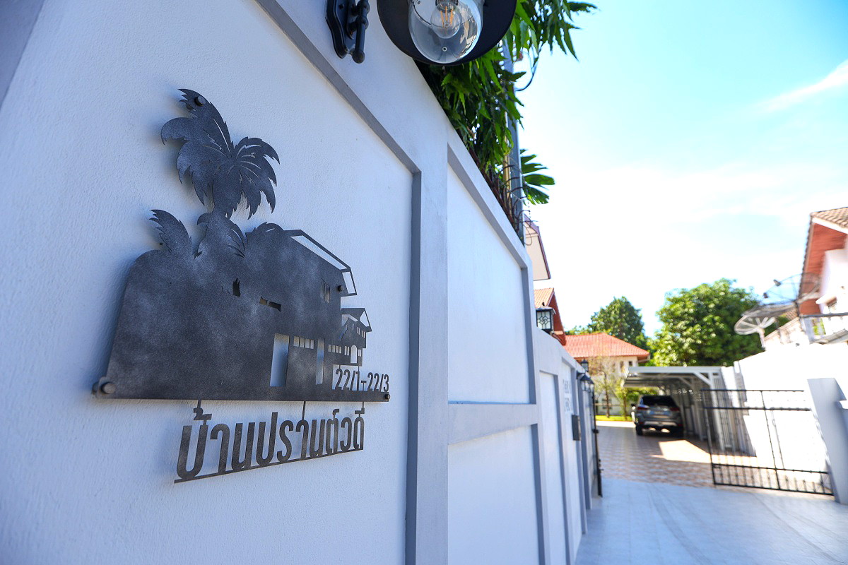 รูปภาพ บ้านปรานต์วดี อพาร์ทเม้นท์ | อพาร์ทเม้นท์ หอพัก ที่พัก ห้องพัก - รูปที่ 179/188