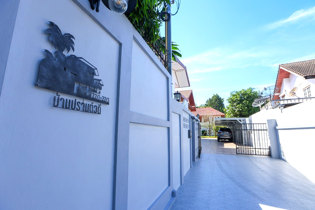 รูปภาพ บ้านปรานต์วดี อพาร์ทเม้นท์ | อพาร์ทเม้นท์ หอพัก ที่พัก ห้องพัก - รูปที่ 176/188