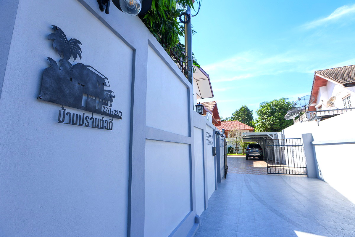 รูปภาพ บ้านปรานต์วดี อพาร์ทเม้นท์ | อพาร์ทเม้นท์ หอพัก ที่พัก ห้องพัก - รูปที่ 177/188