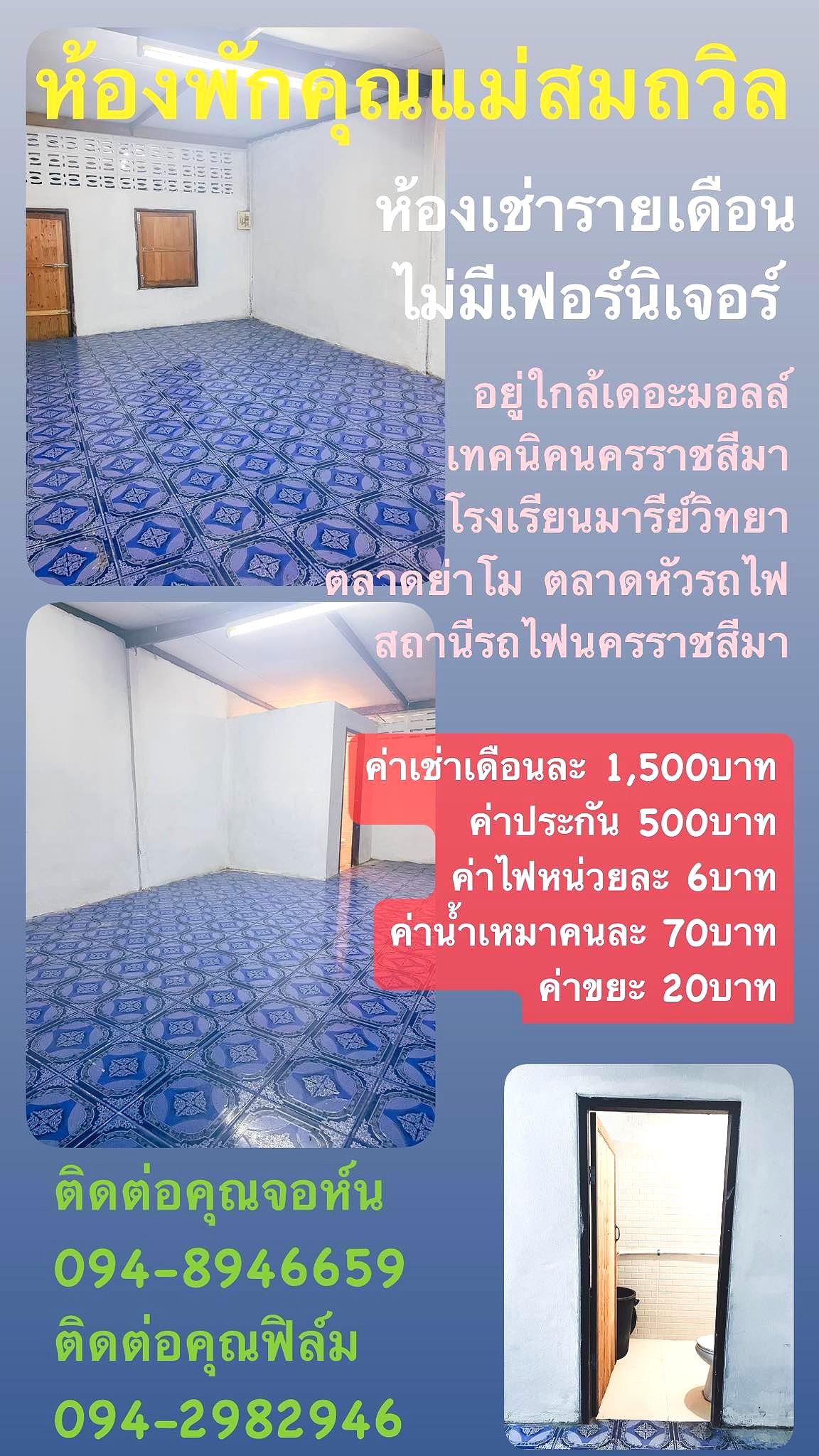 รูปภาพ ห้องพักคุณแม่สมถวิล | อพาร์ทเม้นท์ หอพัก ที่พัก ห้องพัก - รูปที่ 8/12