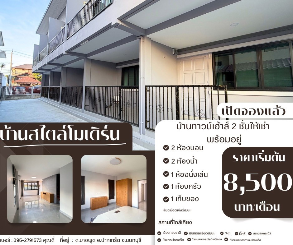 Condo · Pak Kret — photo 1