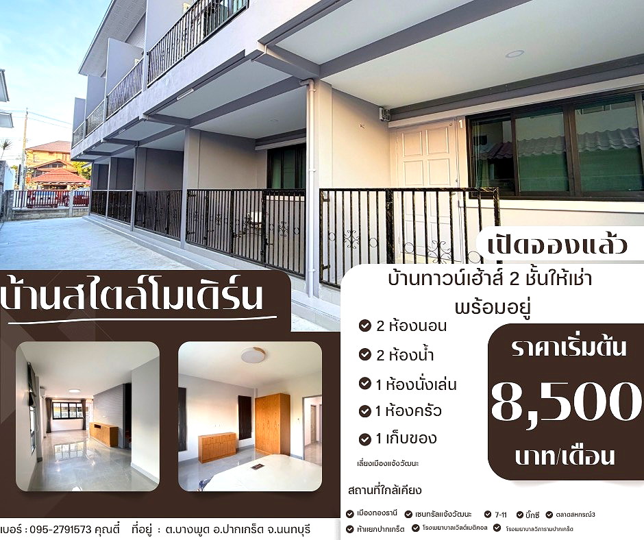 Pictures of Baan Suwanna 1/19