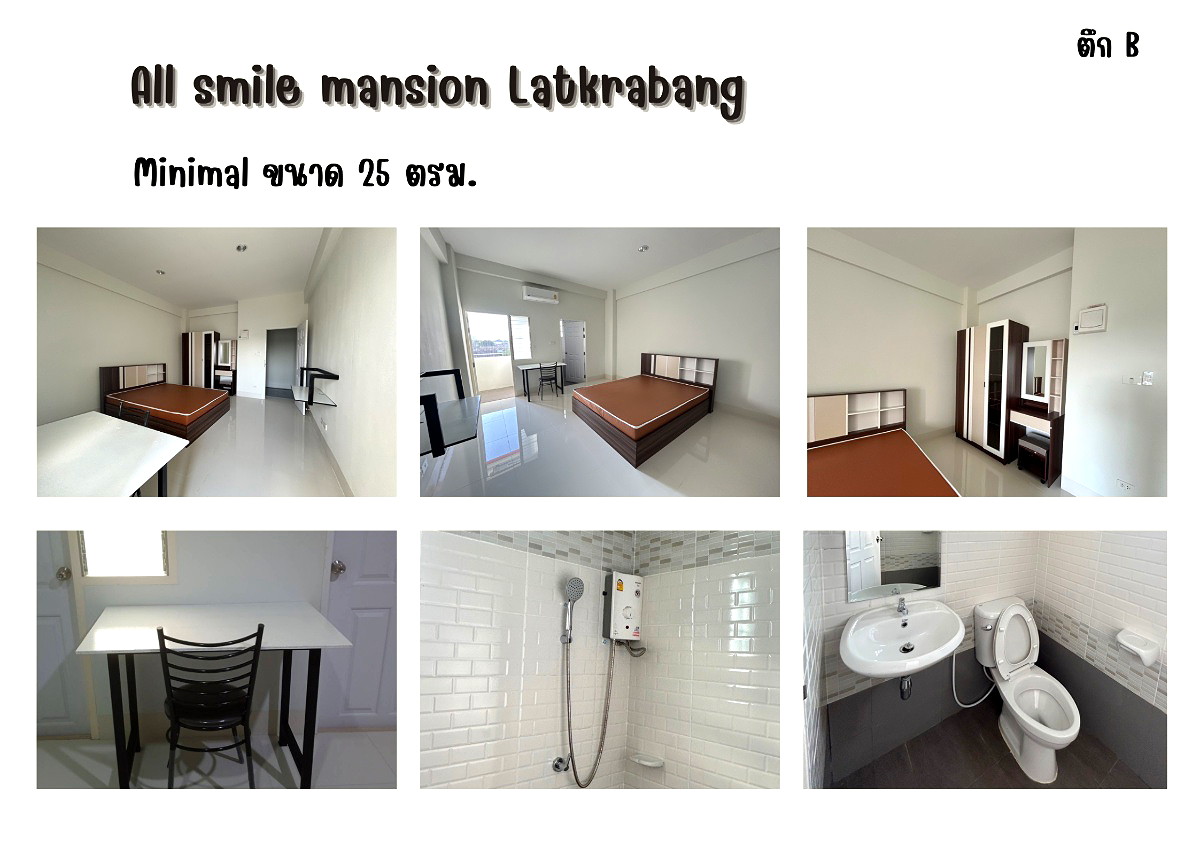 Pictures of All Smile Mansion Latkrabang 13/13