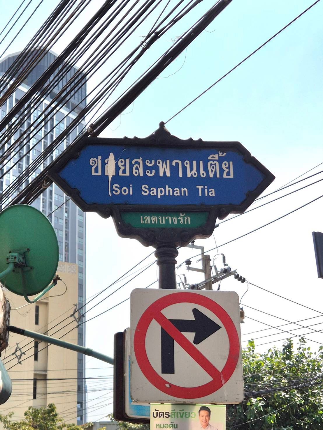 Condo · Bang Rak, bangkok — photo 4
