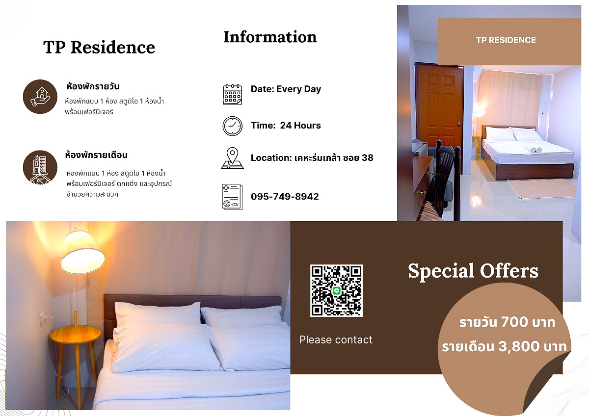 รูปภาพ ทีพี เรสซิเดนซ์ อพาร์ทเม้นท์พร้อมเฟอร์ฯ เคหะร่มเกล้า 38 รายวัน/รายเดือน พร้อมอยู่ | อพาร์ทเม้นท์ หอพัก ที่พัก ห้องพัก - รูปที่ 33/33