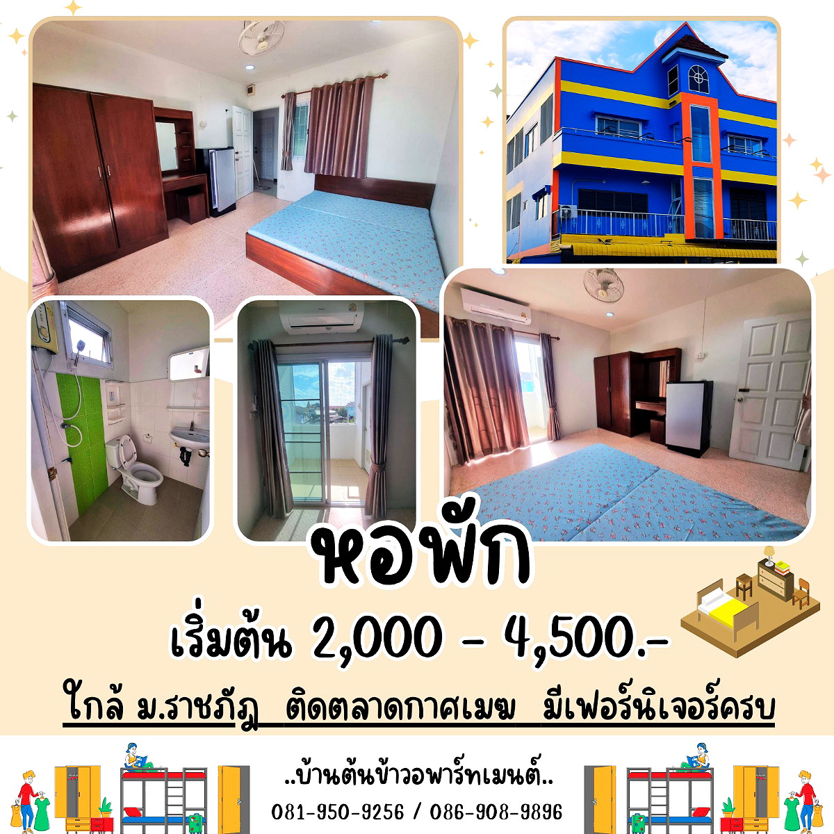 รูปภาพ บ้านต้นข้าวอพาร์ทเมนท์    ** ใกล้ ม.ราชภัฎลำปาง ** | อพาร์ทเม้นท์ หอพัก ที่พัก ห้องพัก - รูปที่ 1/43