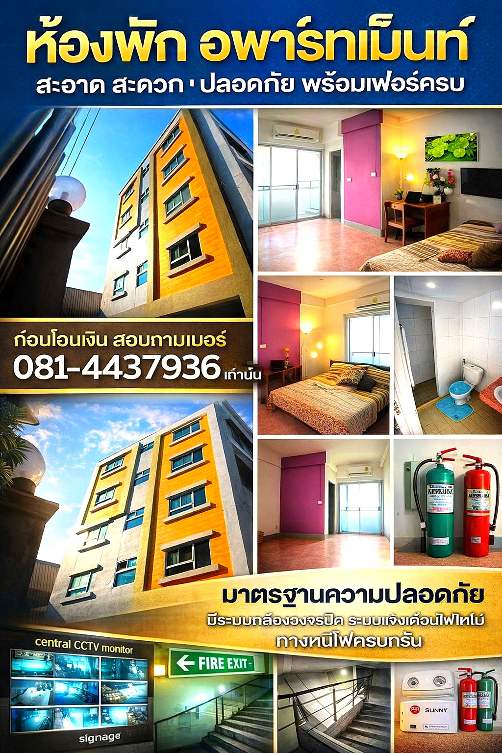 รูปภาพ ไอดี 8 รูมส์  ใกล้  เตรียมอุดม มหาลัยจุฬา มาบุญครอง หัวลำโพง ศาลแรงงานกลาง | อพาร์ทเม้นท์ หอพัก ที่พัก ห้องพัก - รูปที่ 1/8