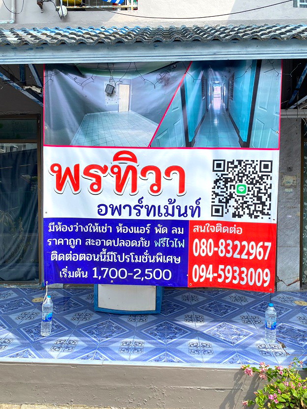 Pictures of Pornthiva Apartment 41/41