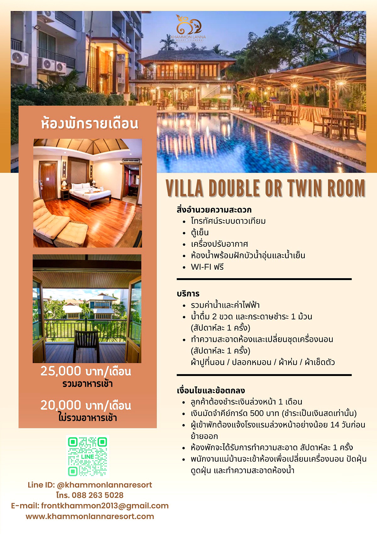 Pictures of Khamทon Lanna Resort 2/45