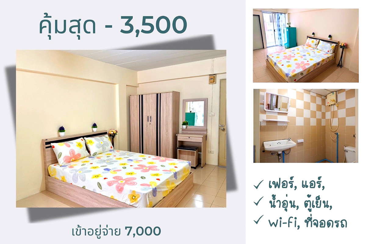 Pictures of Ratchana Place 5/28