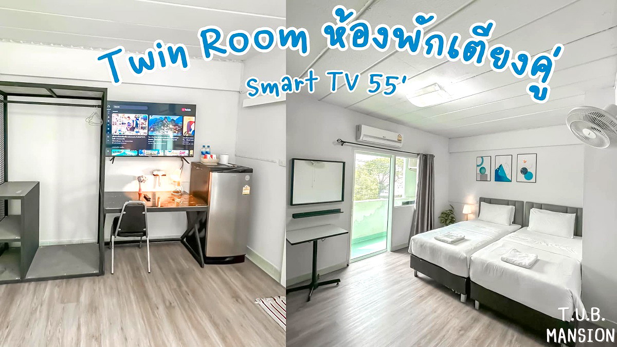 รูปภาพ TUB Mansion ใกล้ปัญญาภิวัฒน์ เซ็นทรัลแจ้งวัฒนะ รถไฟฟ้าสายสีชมพู ศูนย์ราชการแจ้งวัฒนะ เมืองทองธานี | อพาร์ทเม้นท์ หอพัก ที่พัก ห้องพัก - รูปที่ 5/24