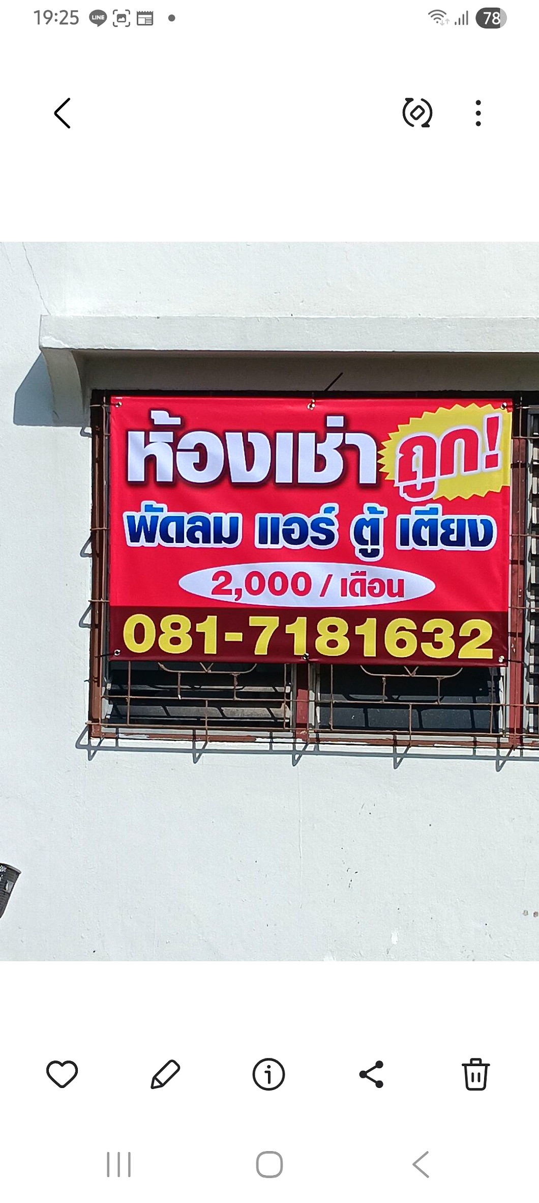 รูปภาพ ห้องเช่าคุณธนิตย์ | อพาร์ทเม้นท์ หอพัก ที่พัก ห้องพัก - รูปที่ 6/6