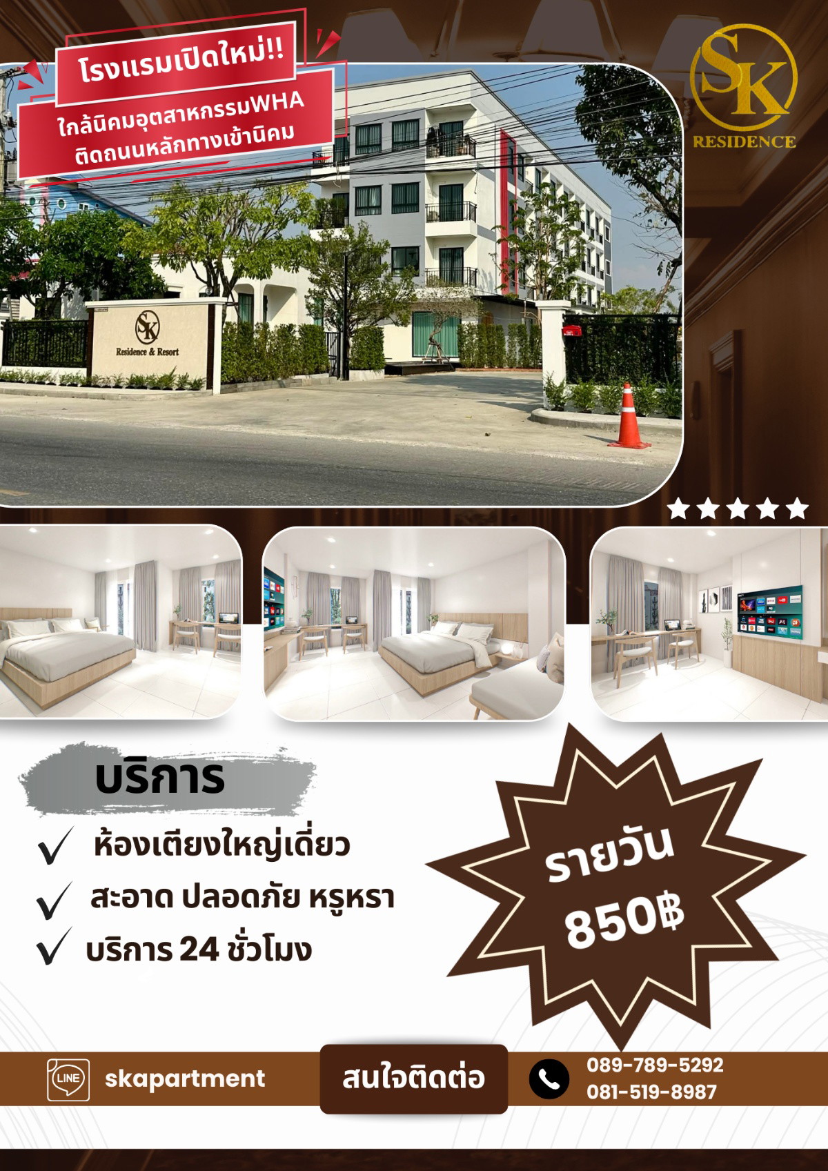 SK residence & Resort