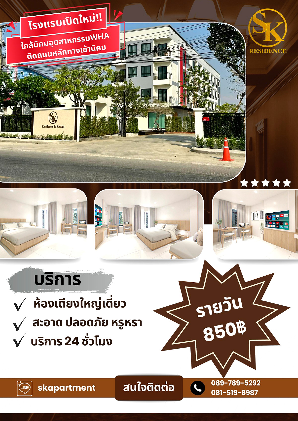 Pictures of SK residence & Resort 1/6