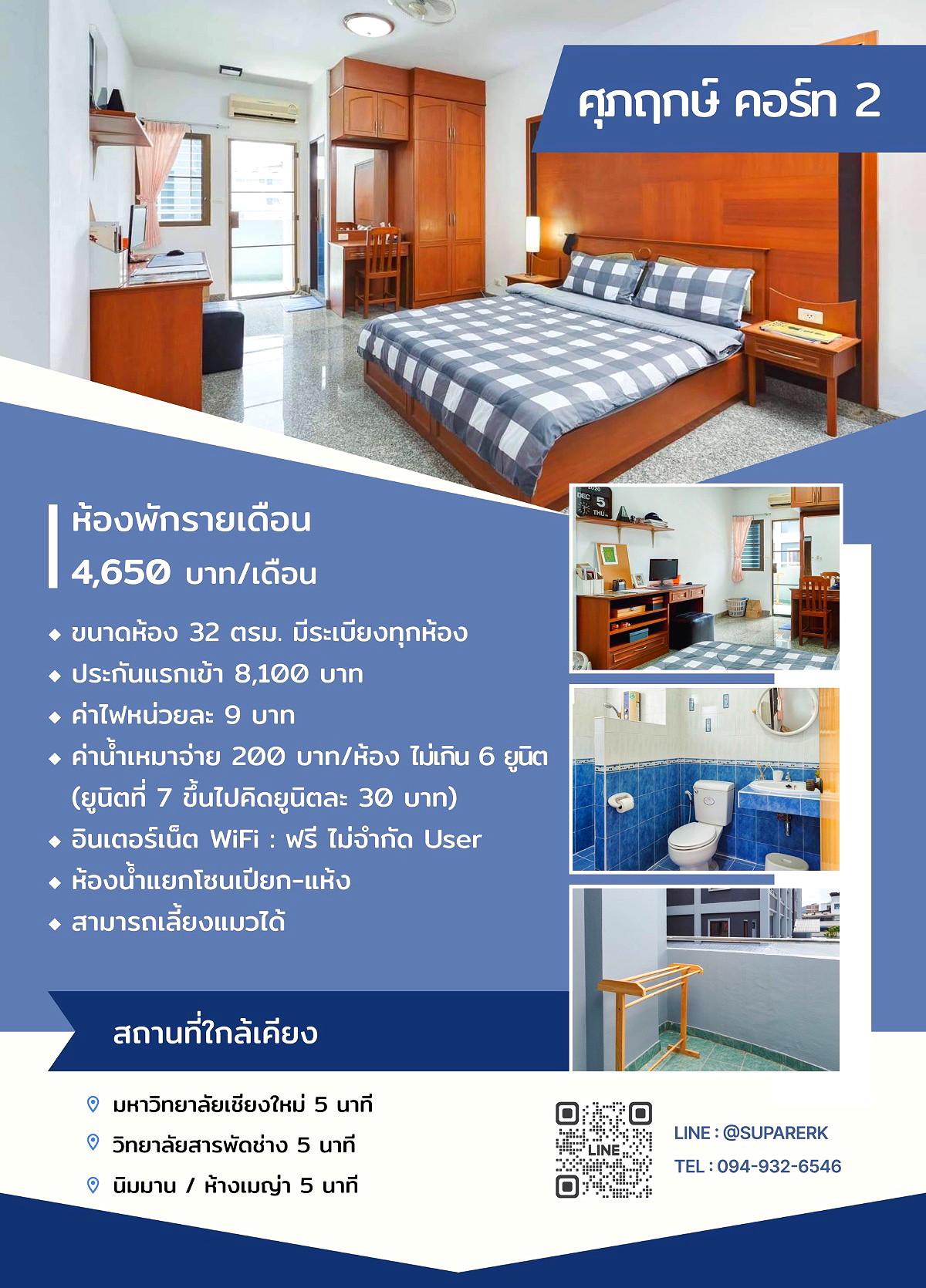 รูปภาพ ศุภฤกษ์ คอร์ด 2 ( ใกล้ มช. สวนดอก นิมมาน เมญ่า ในตัวเมือง ) | อพาร์ทเม้นท์ หอพัก ที่พัก ห้องพัก - รูปที่ 8/21