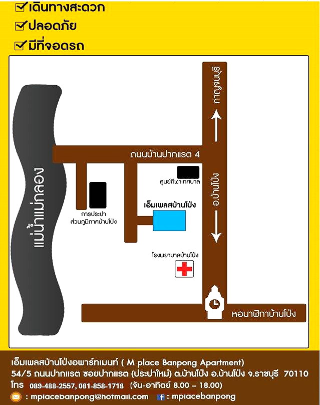 รูปภาพ เอ็มเพลสบ้านโป่งอพาร์ทเมนท์ | อพาร์ทเม้นท์ หอพัก ที่พัก ห้องพัก - รูปที่ 8/8