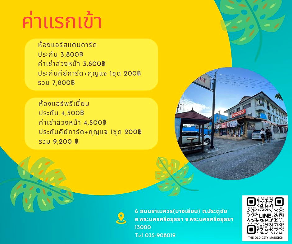 รูปภาพ ดิโอลด์​ซิตี้​แมนชั่น​ | อพาร์ทเม้นท์ หอพัก ที่พัก ห้องพัก - รูปที่ 33/34