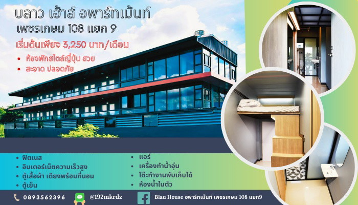 Condo · Nong Khaem, bangkok