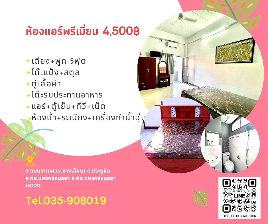 รูปภาพ ดิโอลด์​ซิตี้​แมนชั่น​ | อพาร์ทเม้นท์ หอพัก ที่พัก ห้องพัก - รูปที่ 32/34