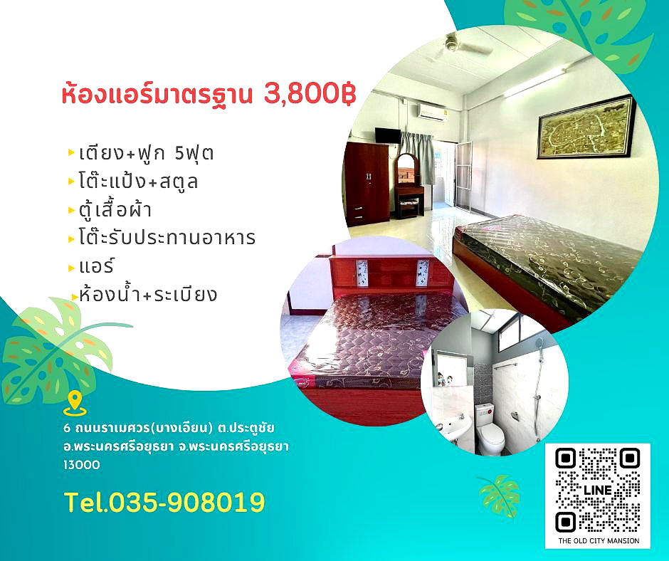 รูปภาพ ดิโอลด์​ซิตี้​แมนชั่น​ | อพาร์ทเม้นท์ หอพัก ที่พัก ห้องพัก - รูปที่ 31/34