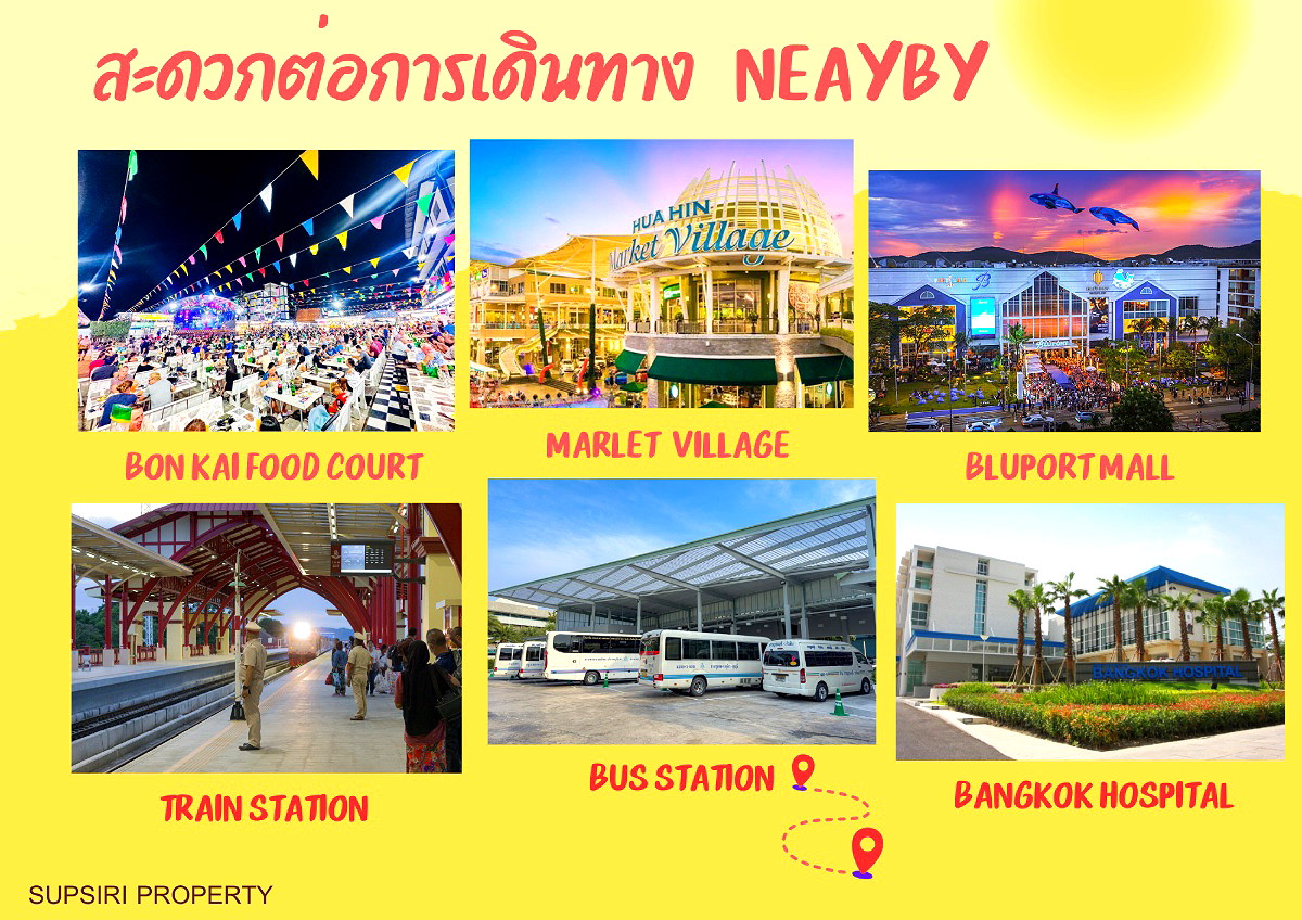 รูปภาพ คอนโดไมร่า มอนเต้ หัวหิน 94 | อพาร์ทเม้นท์ หอพัก ที่พัก ห้องพัก - รูปที่ 8/8