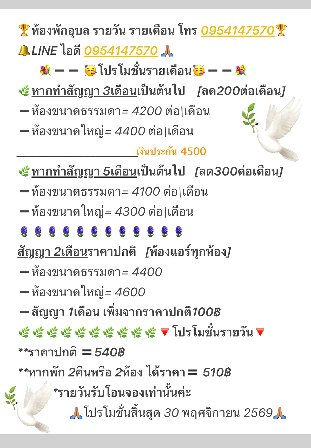 รูปภาพ Riposo ริโพสโซ่ แมนชั่น ห้องเช่าอุบล  อพาร์ทเม้นท์อุบล  รายวันรายเดือนอุบล | อพาร์ทเม้นท์ หอพัก ที่พัก ห้องพัก - รูปที่ 2/59