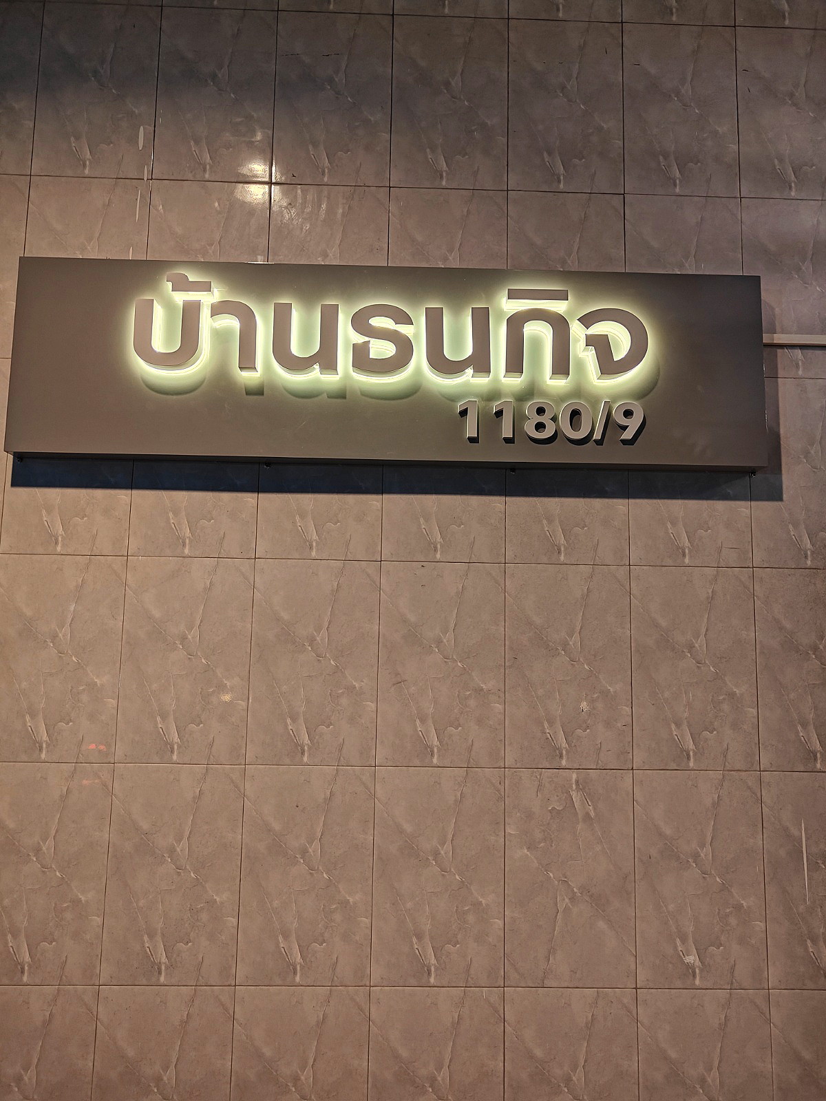 Pictures of ฺฺฺBan Thanakij 12/25