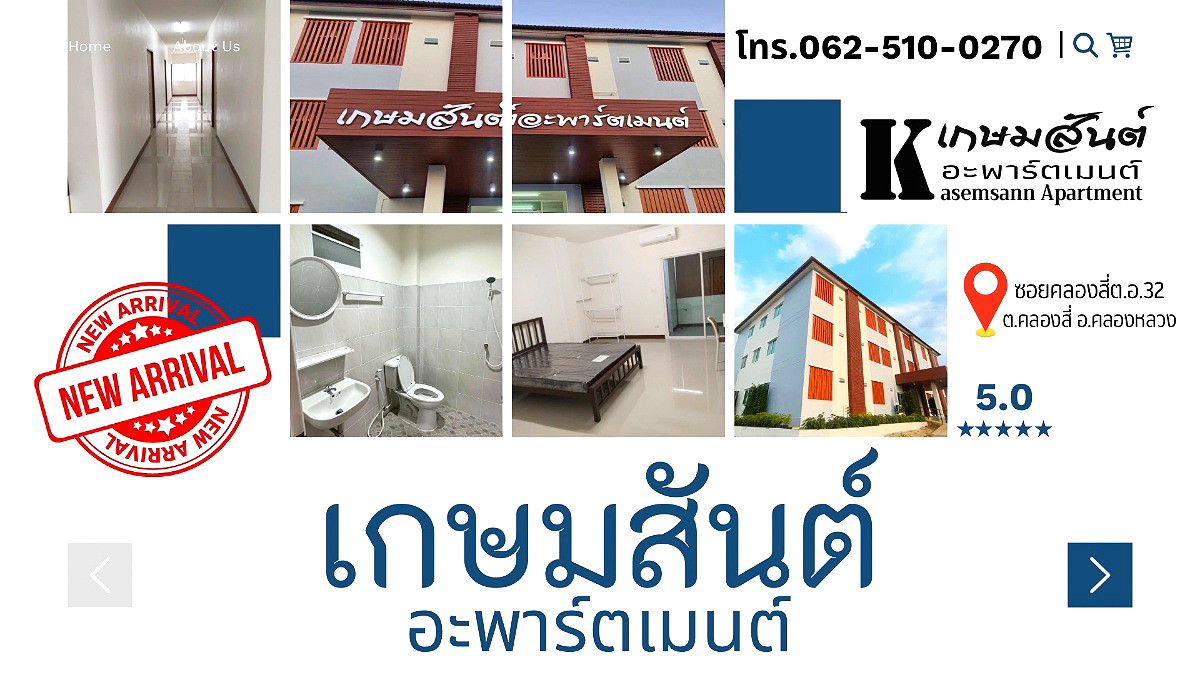 รูปภาพ เกษมสันต์ อะพาร์ตเมนต์ คลองสี่ คลองหลวง ปทุมธานี | อพาร์ทเม้นท์ หอพัก ที่พัก ห้องพัก - รูปที่ 1/11