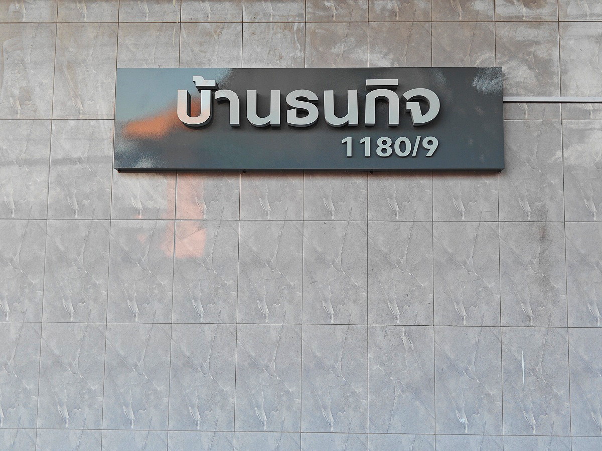 Pictures of ฺฺฺBan Thanakij 25/25