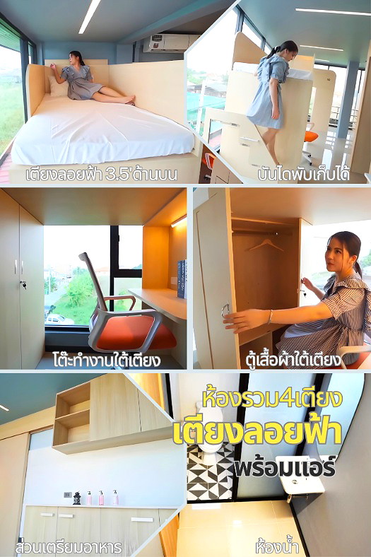 รูปภาพ บลาว เฮ้าส์  เพชรเกษม108แยก9 อพาร์ทเม้นท์ สไตล์ญี่ปุ่น | อพาร์ทเม้นท์ หอพัก ที่พัก ห้องพัก - รูปที่ 43/43